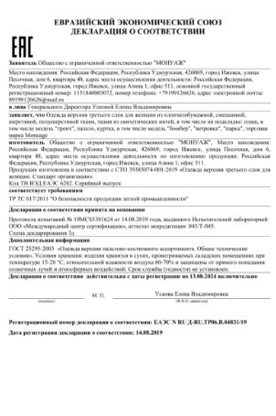 декларирование