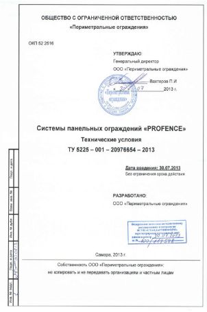 Заказать ТУ